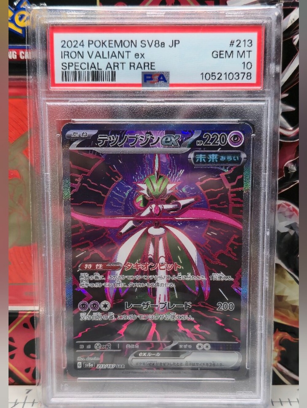 Psa 10 2024 Iron Valiant ex Sv8a — Special Art Rare